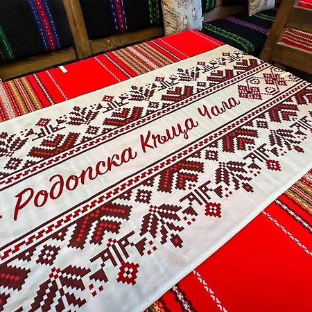 Родопска къща за гости с.ЧАЛА Chala Экстерьер фото